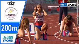 200m • Queen of Russian Sports 2023 ᴴᴰ